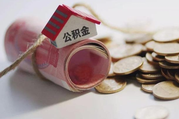 住房公积金申报流程图_柳林公积金代办在职离职封存服务
